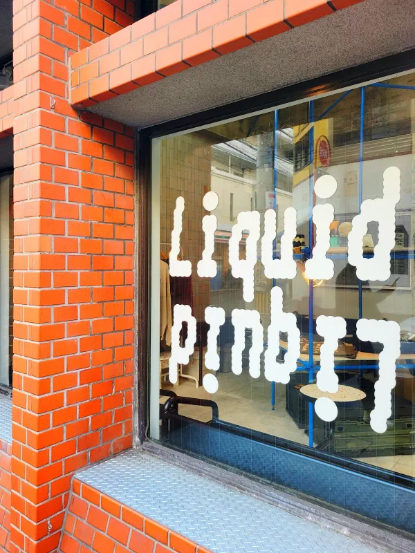 Liquid Liquidの写真5