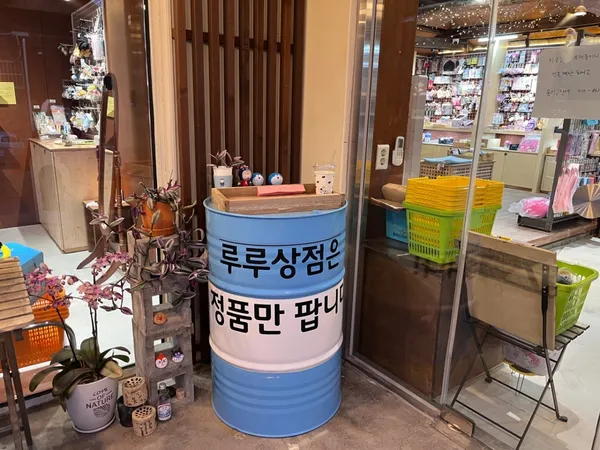 ルル商店の写真3
