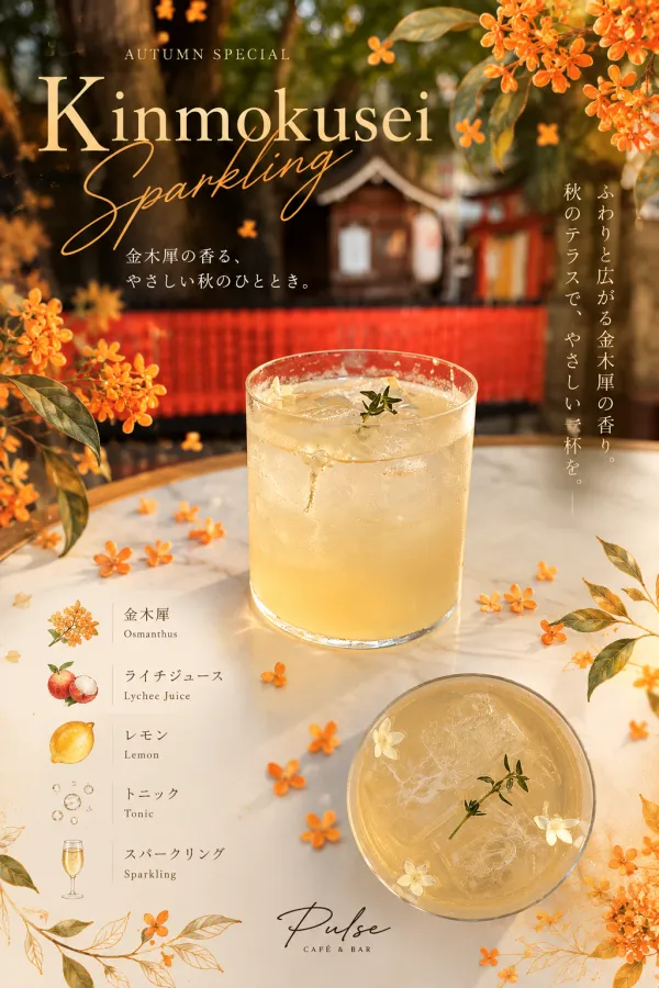 PULSE Nakazakicho, photo 3
