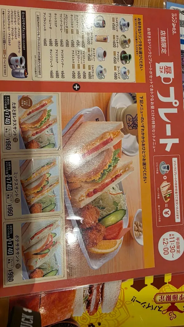 코메다커피 마쓰야마 오카이도점の写真5