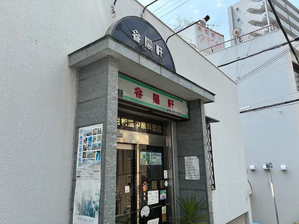 Shunyokenの写真5
