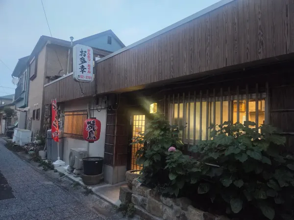 오타코の写真2