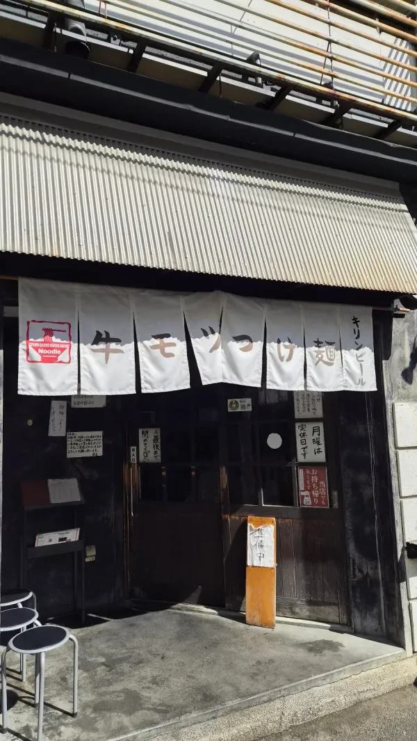 츠케멘 쿠라키の写真4