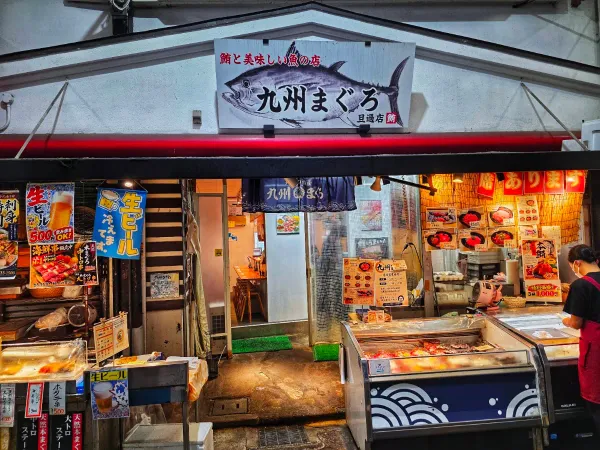 큐슈마구로 탄가점の写真3