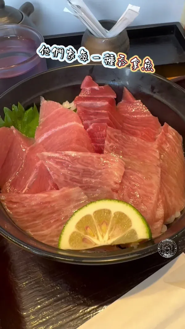 큐슈마구로 탄가점