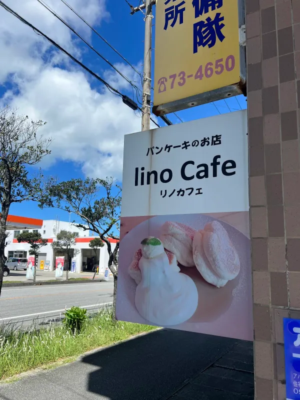 lino Cafeの写真4