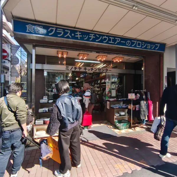 Minochiya Kitchen Centerの写真4