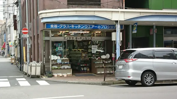 Minochiya Kitchen Centerの写真5
