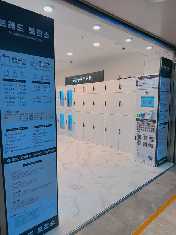 브레드 케익,빵 물품 보관소 사진 3