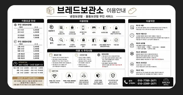 브레드 케익,빵 물품 보관소 사진 5