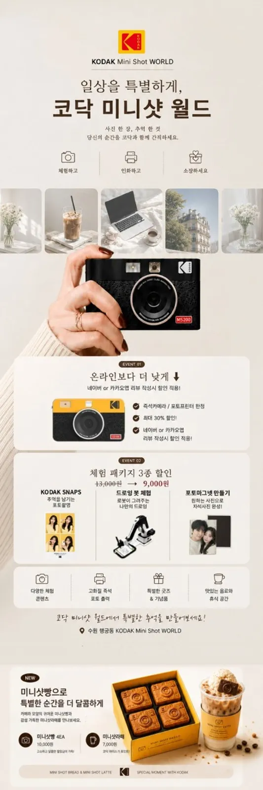コダックミニショットワールド ファソンヘングン店の写真2