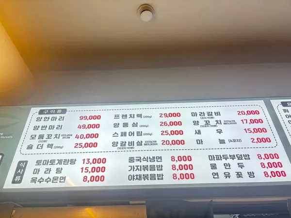 진양양꼬치 사진 5