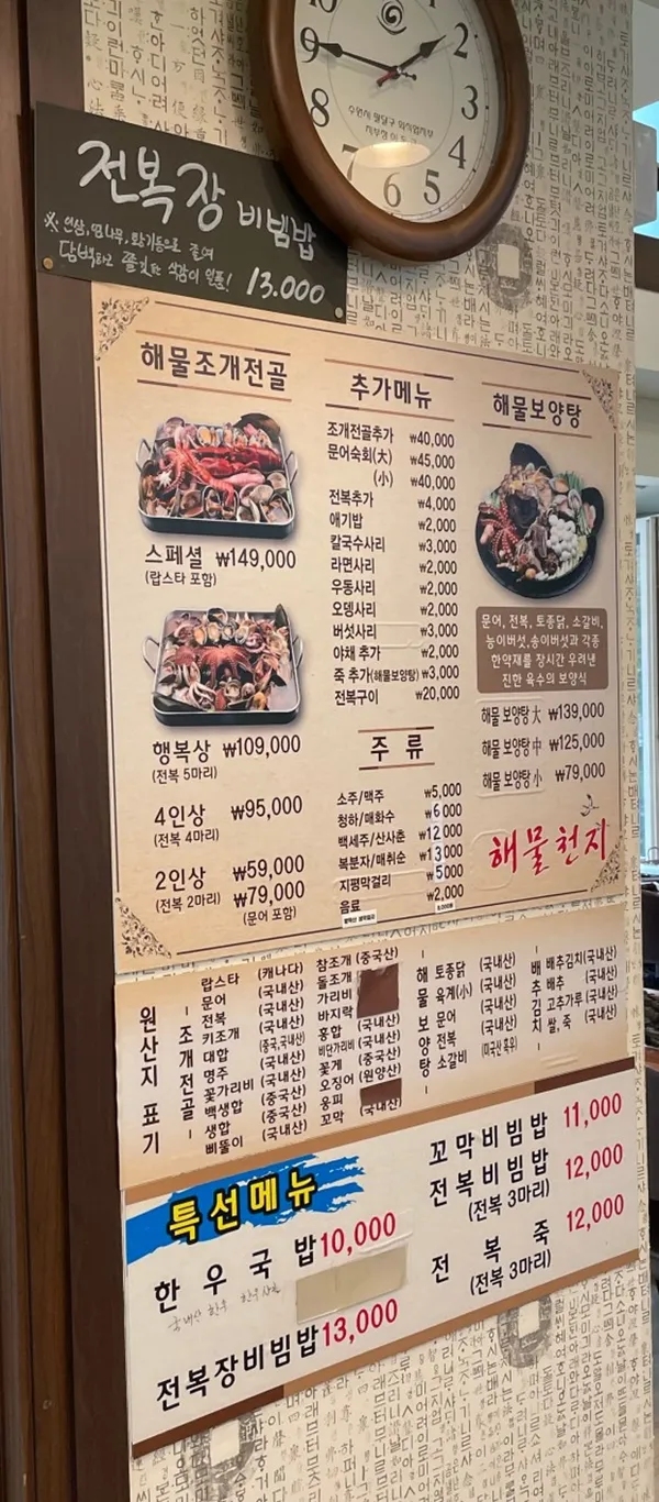 해물천지 사진 5