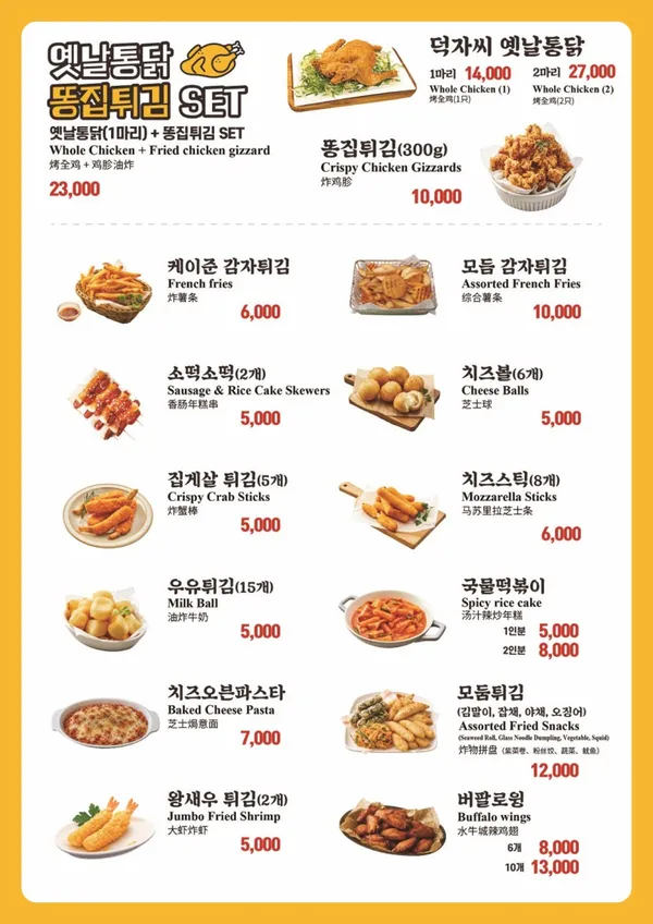 オテシクヘバラギチキン ピザヌンチーズッパル エウォル店の写真5