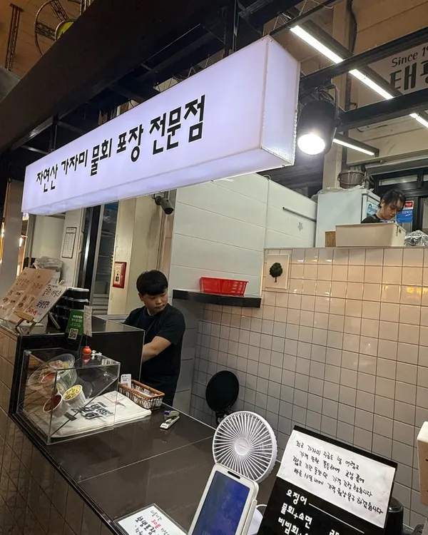 태평양물회 사진 5