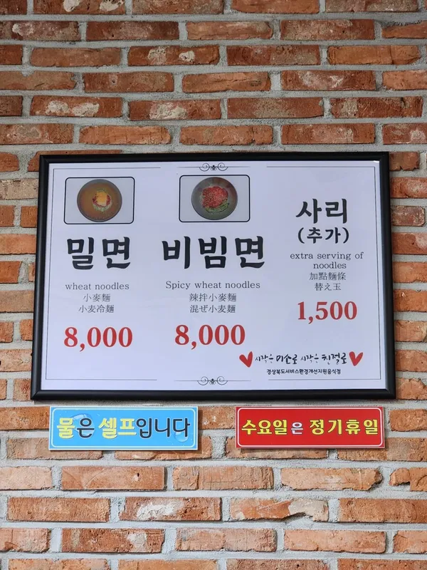 プサンガヤミルミョン専門店の写真5