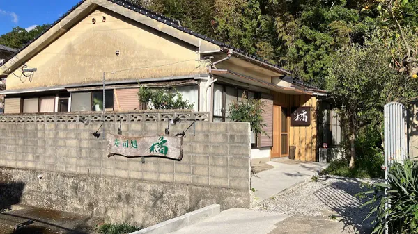 すし処橘の写真5