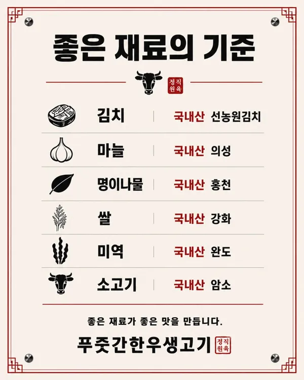 푸줏간한우생고기 사진 3