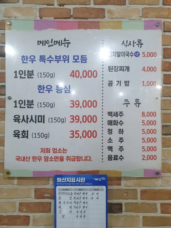 푸줏간한우생고기 사진 4