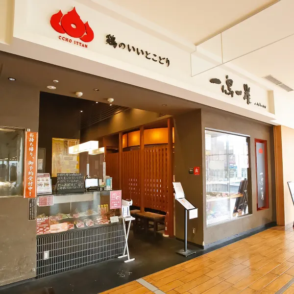 Icchoittan Abenoの写真4