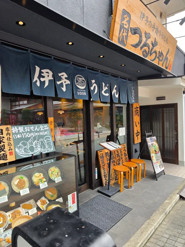 名代 つるちゃん 道後店 사진 5