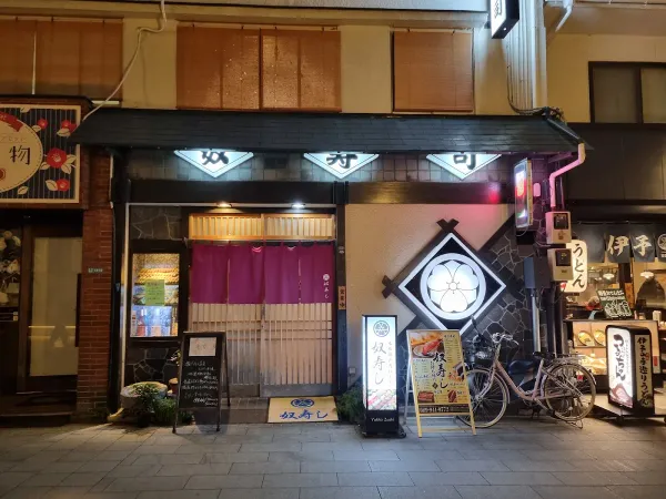 Yakko Sushiの写真5