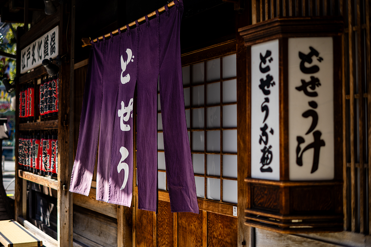 駒形どぜう 本店のメイン写真