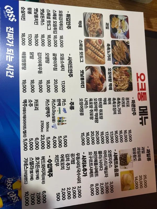 오크통 사진 5