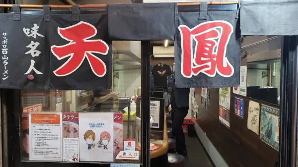 Tenhou Ramen 天鳳の写真5