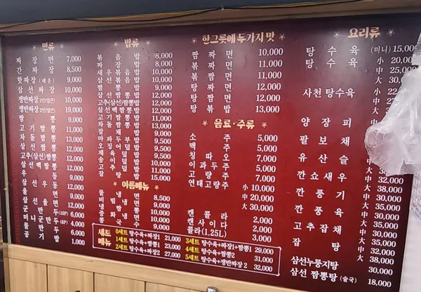 タリンチャムポン サンドン店の写真5