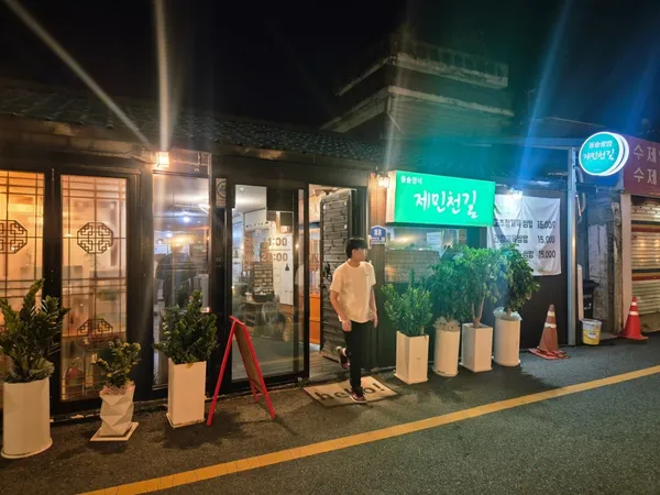 제민천길 사진 3