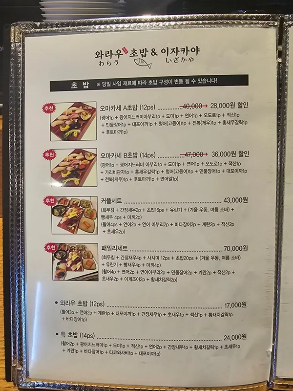 ワラウ寿司&居酒屋の写真4