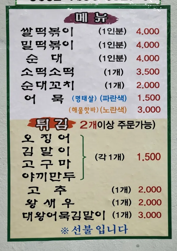애니떡볶이 사진 4