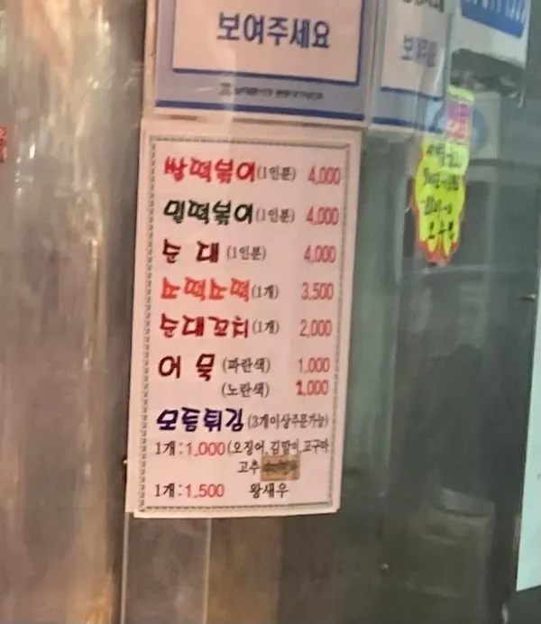 애니떡볶이 사진 5
