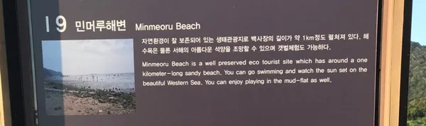 ミンモル海辺の写真5