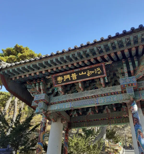 보문사 사진 3