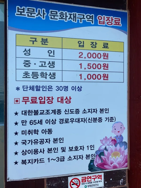보문사 사진 5