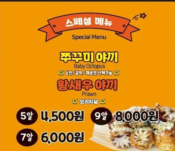 タコバン 本店の写真4