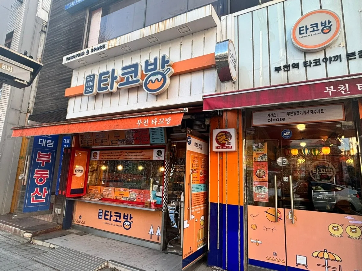 タコバン 本店のメイン写真