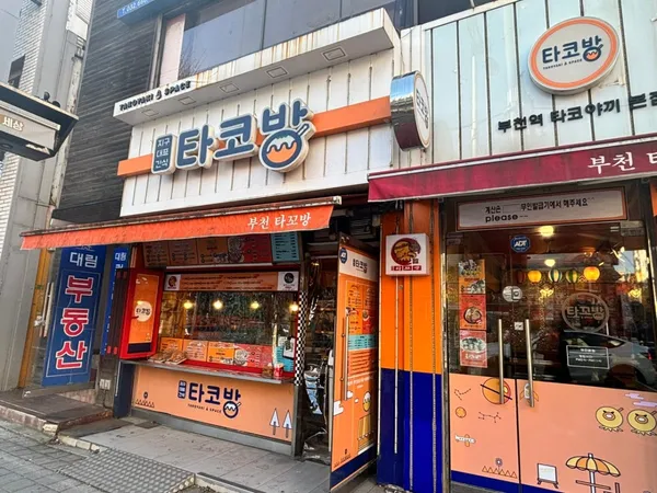 タコバン 本店