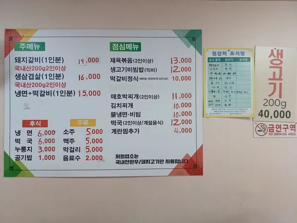 대성숯불갈비 사진 5