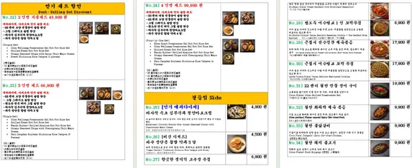 チョンソッパプ スウォン ヘングンドン店の写真5