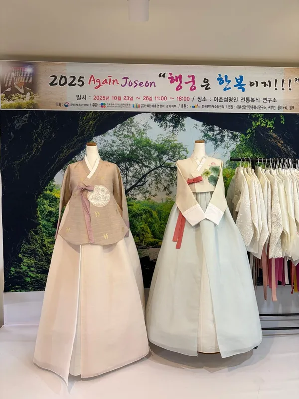 이춘섭명인 전통복식연구소 사진 5