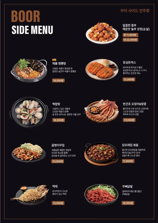 プオチキン カンヌンポナム店の写真4