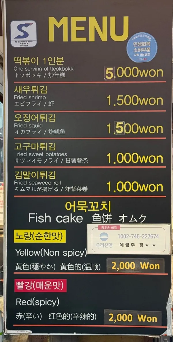 장우손 부산어묵 사진 3