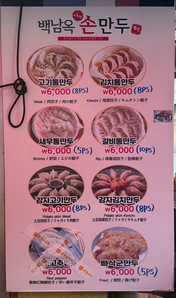 장우손 부산어묵 사진 4