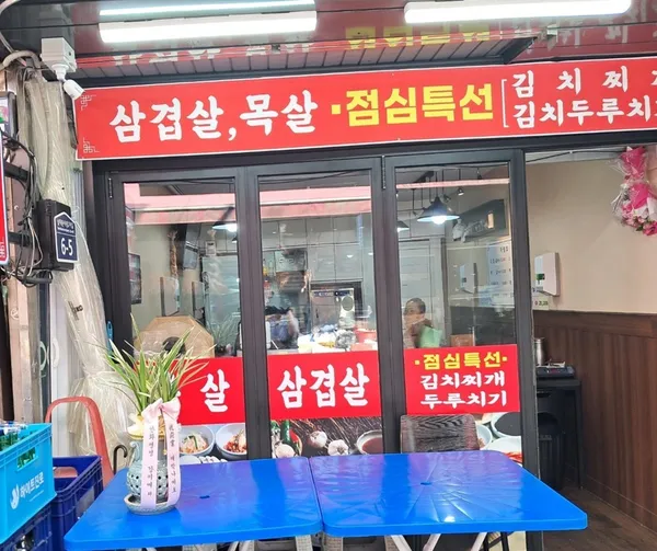 삼원식당 사진 2