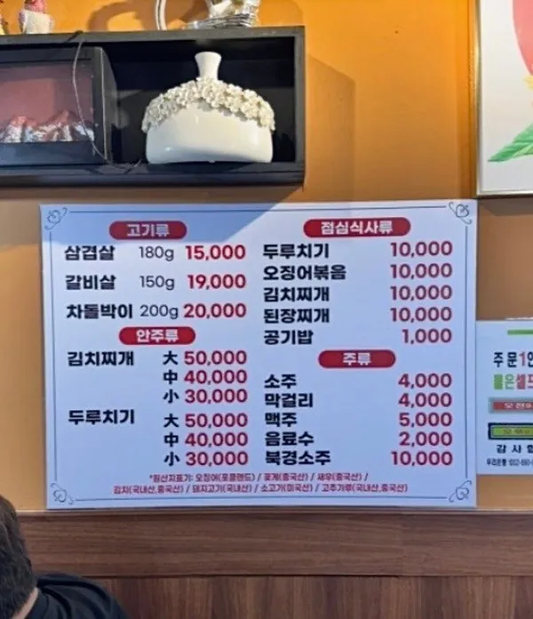 삼원식당 사진 3