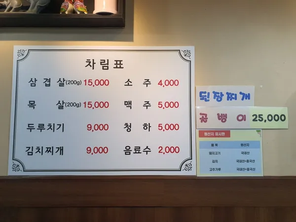 삼원식당 사진 4