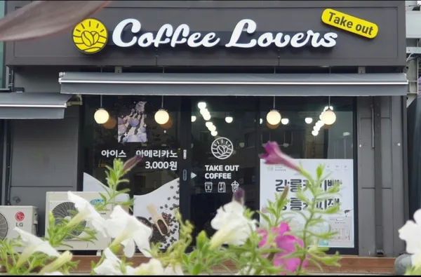 コーヒーラバーズの写真3